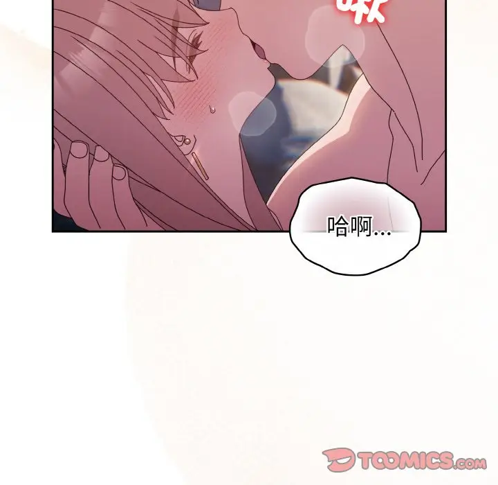 漫画《请把女儿交给我/老大! 请把女儿交给我!》第18话第135张图