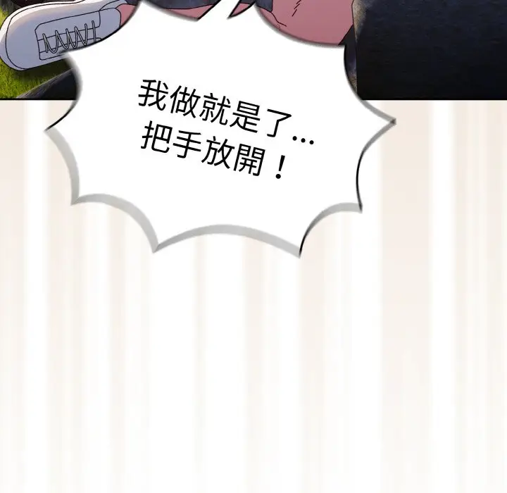 漫画《请把女儿交给我/老大! 请把女儿交给我!》第18话第14张图