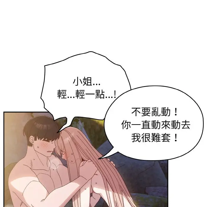 漫画《请把女儿交给我/老大! 请把女儿交给我!》第18话第19张图