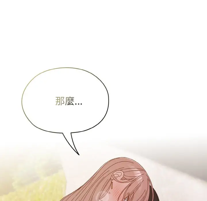 漫画《请把女儿交给我/老大! 请把女儿交给我!》第18话第22张图