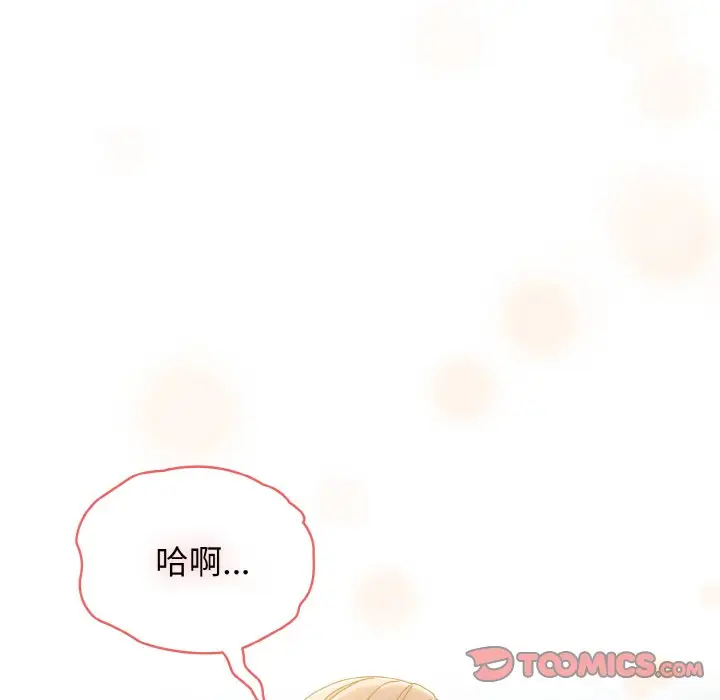 漫画《请把女儿交给我/老大! 请把女儿交给我!》第18话第27张图