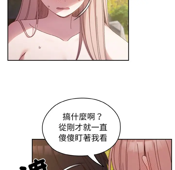 漫画《请把女儿交给我/老大! 请把女儿交给我!》第18话第32张图