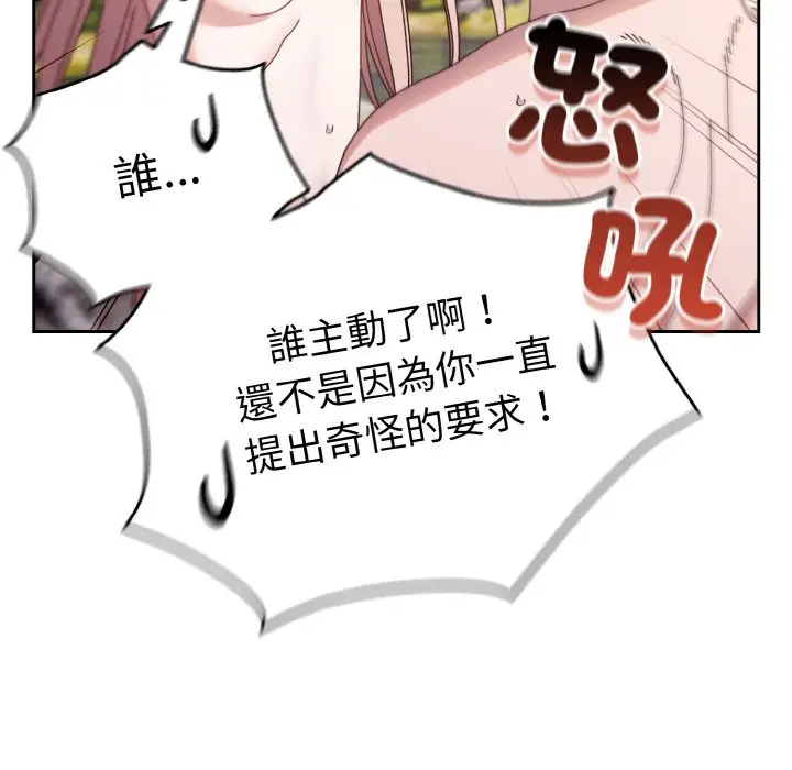 漫画《请把女儿交给我/老大! 请把女儿交给我!》第18话第35张图