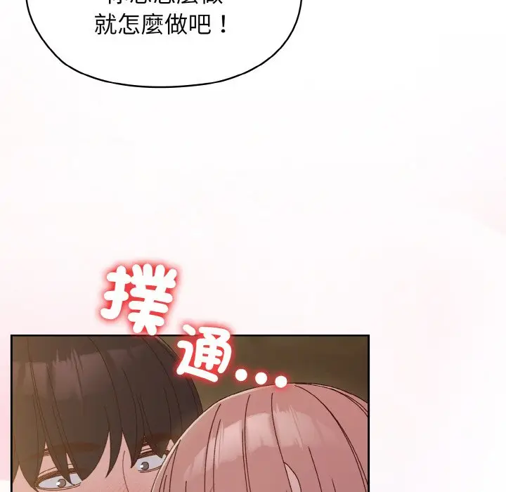 漫画《请把女儿交给我/老大! 请把女儿交给我!》第18话第38张图
