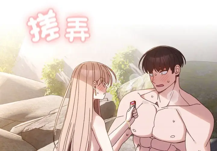 漫画《请把女儿交给我/老大! 请把女儿交给我!》第18话第4张图