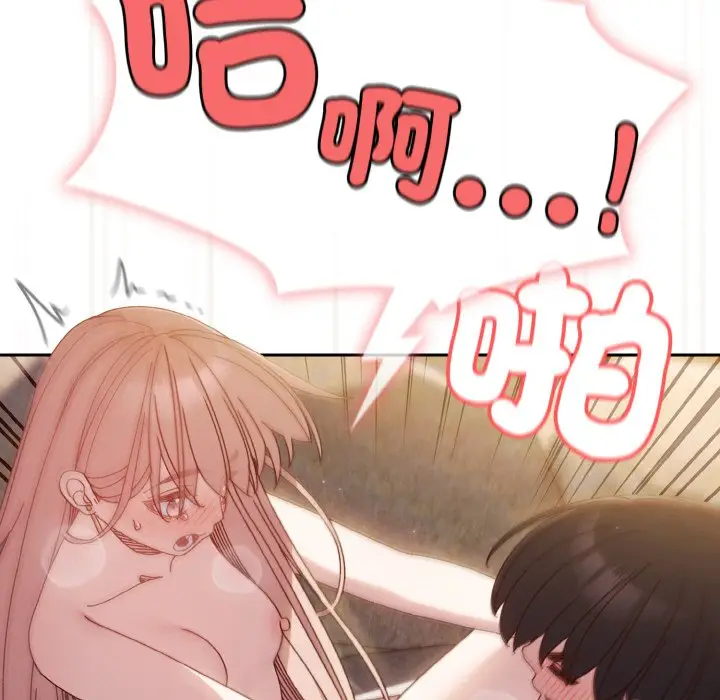 漫画《请把女儿交给我/老大! 请把女儿交给我!》第18话第42张图