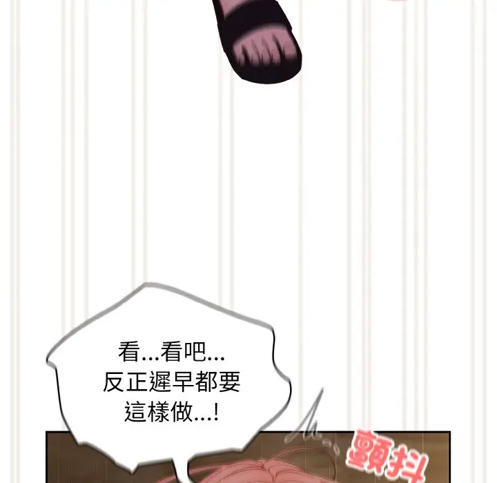 漫画《请把女儿交给我/老大! 请把女儿交给我!》第18话第44张图