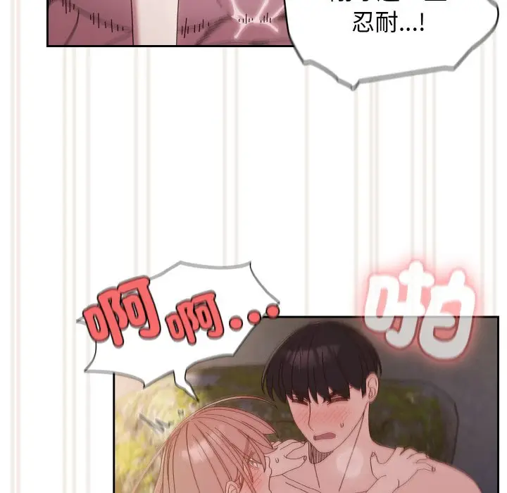 漫画《请把女儿交给我/老大! 请把女儿交给我!》第18话第46张图