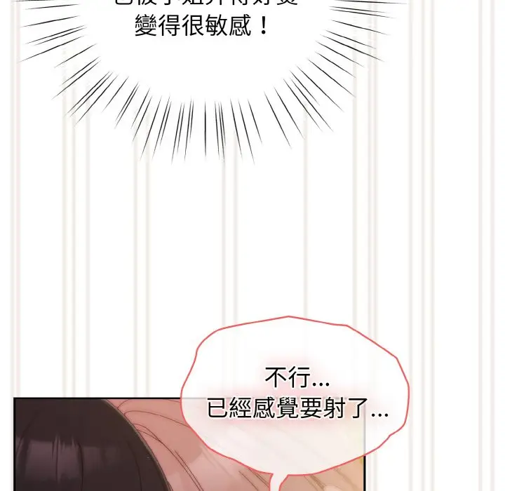 漫画《请把女儿交给我/老大! 请把女儿交给我!》第18话第50张图