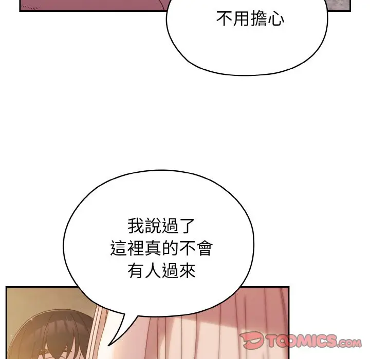 漫画《请把女儿交给我/老大! 请把女儿交给我!》第18话第63张图