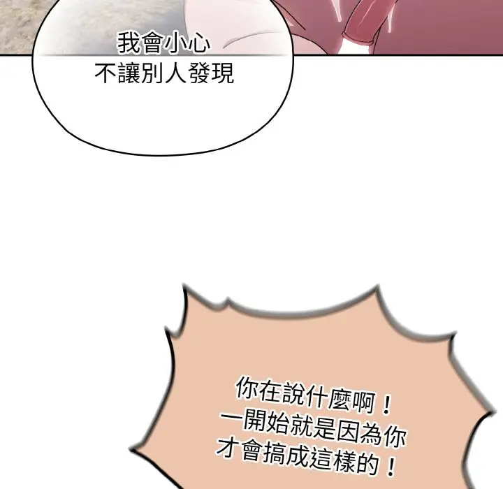 漫画《请把女儿交给我/老大! 请把女儿交给我!》第18话第67张图