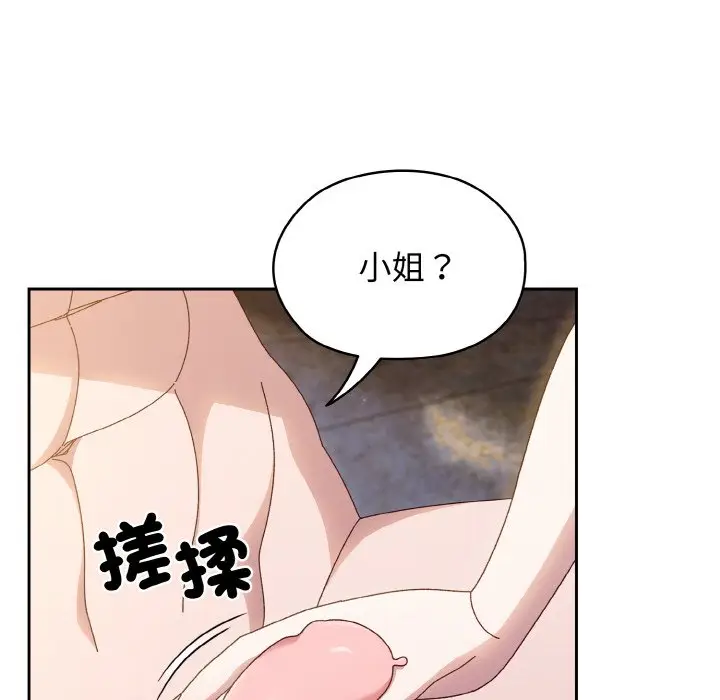 漫画《请把女儿交给我/老大! 请把女儿交给我!》第18话第71张图