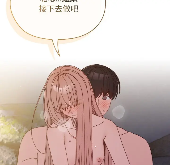漫画《请把女儿交给我/老大! 请把女儿交给我!》第18话第73张图