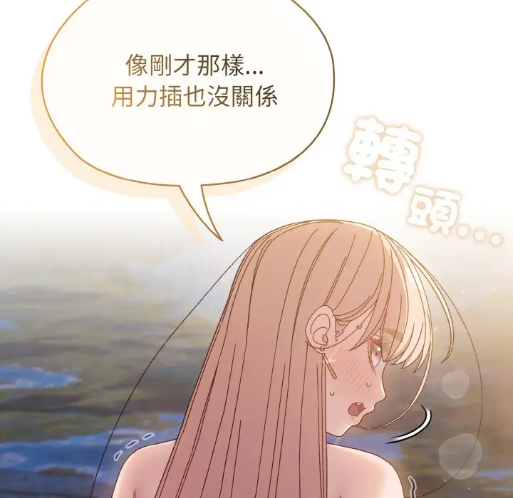 漫画《请把女儿交给我/老大! 请把女儿交给我!》第18话第77张图