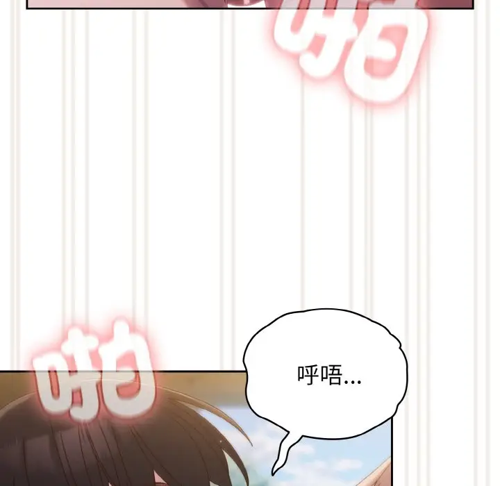 漫画《请把女儿交给我/老大! 请把女儿交给我!》第18话第84张图