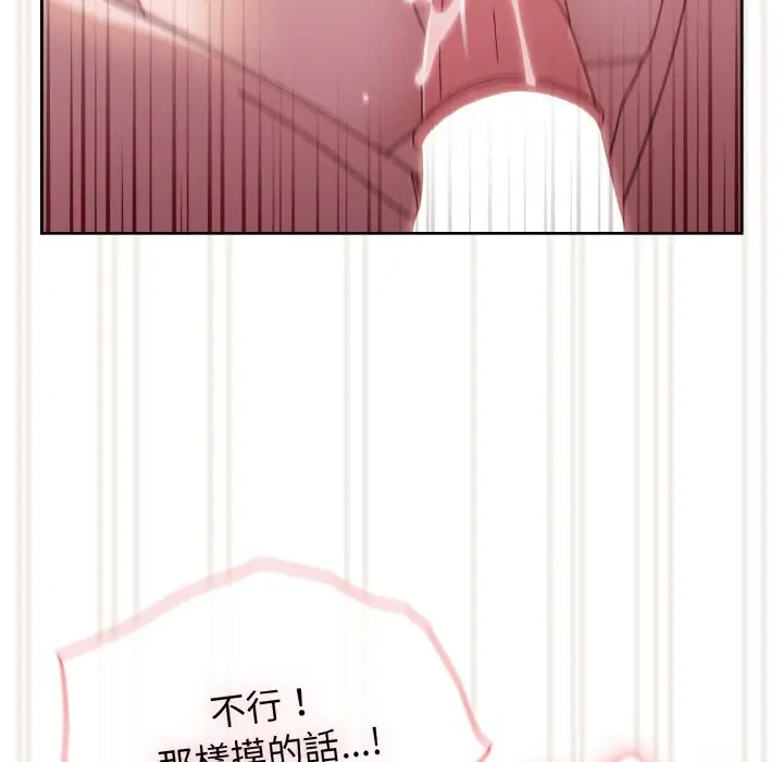 漫画《请把女儿交给我/老大! 请把女儿交给我!》第18话第88张图