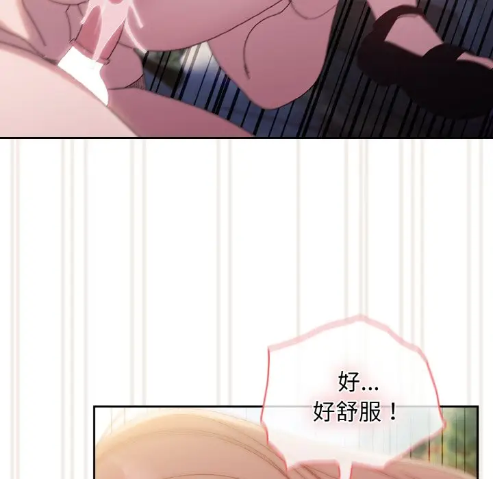 漫画《请把女儿交给我/老大! 请把女儿交给我!》第18话第95张图