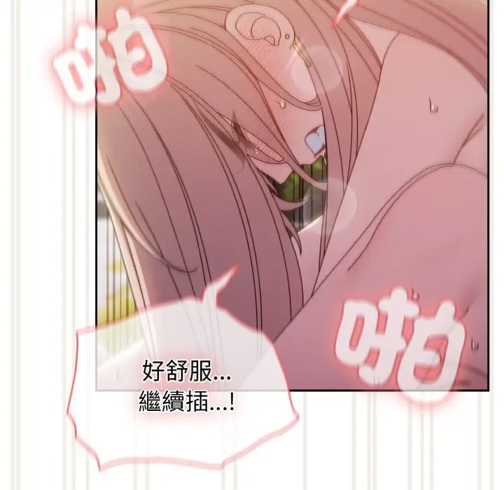 漫画《请把女儿交给我/老大! 请把女儿交给我!》第18话第96张图