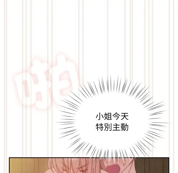 漫画《请把女儿交给我/老大! 请把女儿交给我!》第18话第97张图