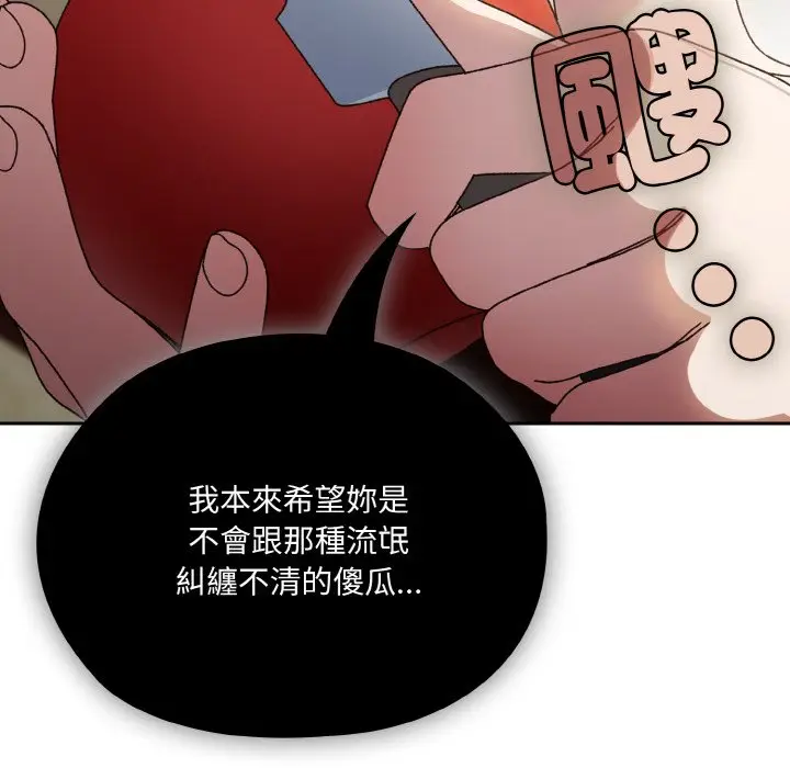 漫画《请把女儿交给我/老大! 请把女儿交给我!》第19话第101张图