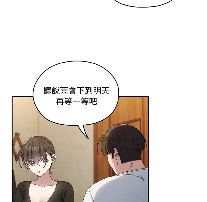 漫画《请把女儿交给我/老大! 请把女儿交给我!》第19话第108张图