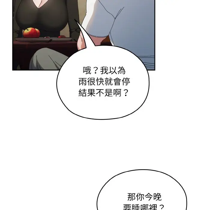 漫画《请把女儿交给我/老大! 请把女儿交给我!》第19话第109张图
