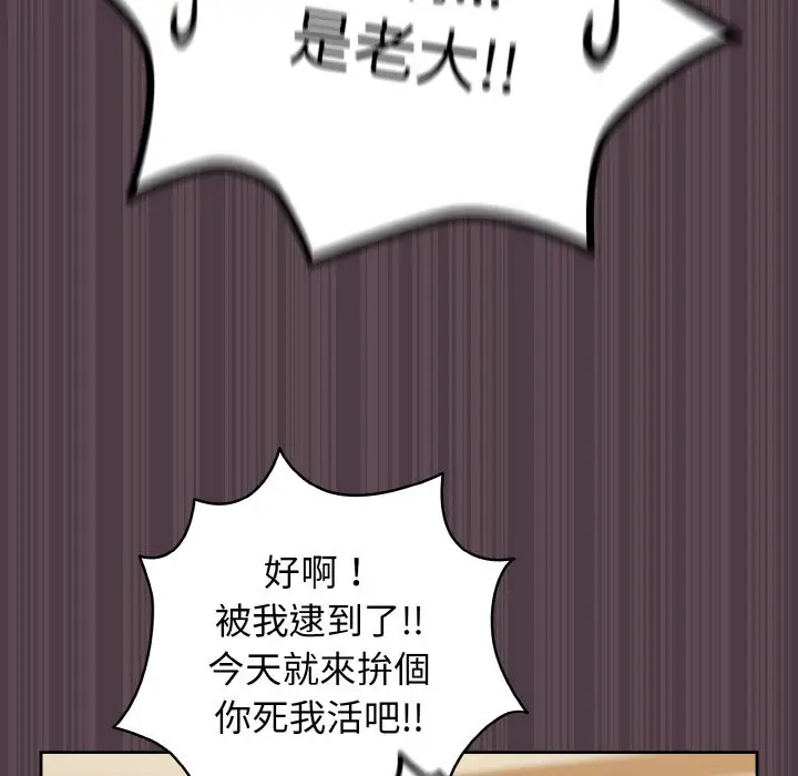 漫画《请把女儿交给我/老大! 请把女儿交给我!》第19话第11张图