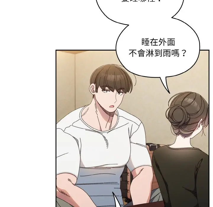 漫画《请把女儿交给我/老大! 请把女儿交给我!》第19话第110张图