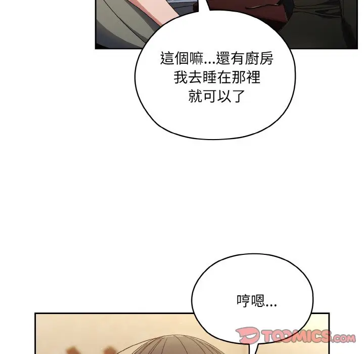 漫画《请把女儿交给我/老大! 请把女儿交给我!》第19话第111张图