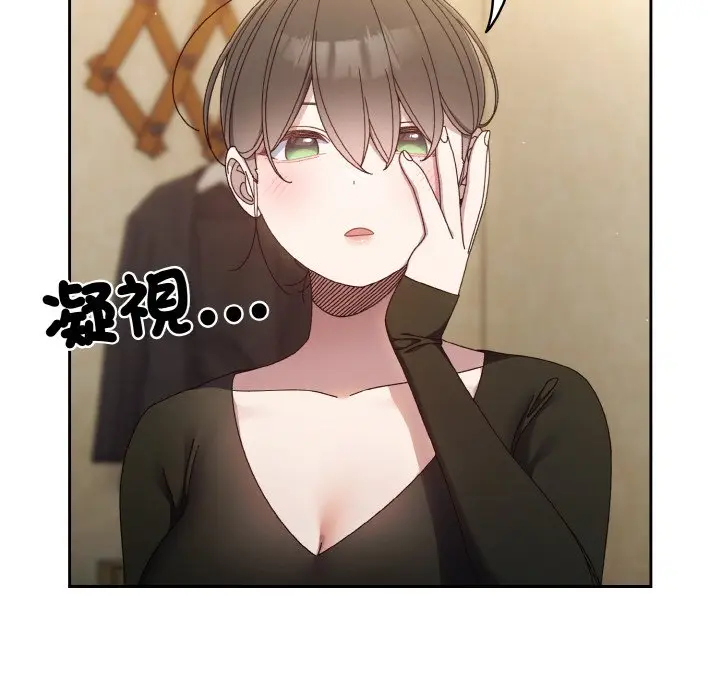 漫画《请把女儿交给我/老大! 请把女儿交给我!》第19话第112张图