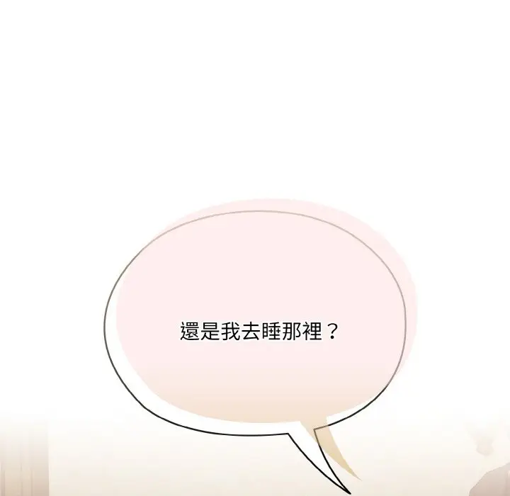 漫画《请把女儿交给我/老大! 请把女儿交给我!》第19话第113张图