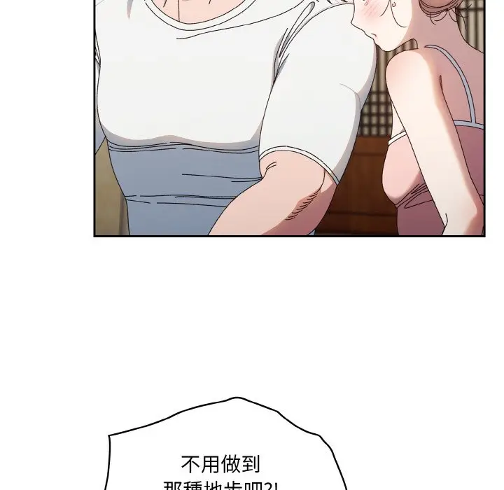 漫画《请把女儿交给我/老大! 请把女儿交给我!》第19话第116张图