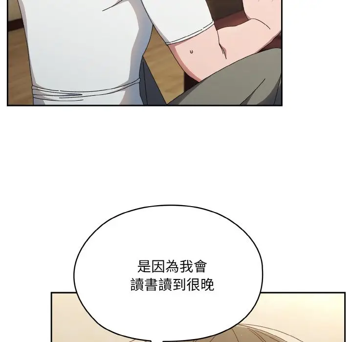 漫画《请把女儿交给我/老大! 请把女儿交给我!》第19话第118张图