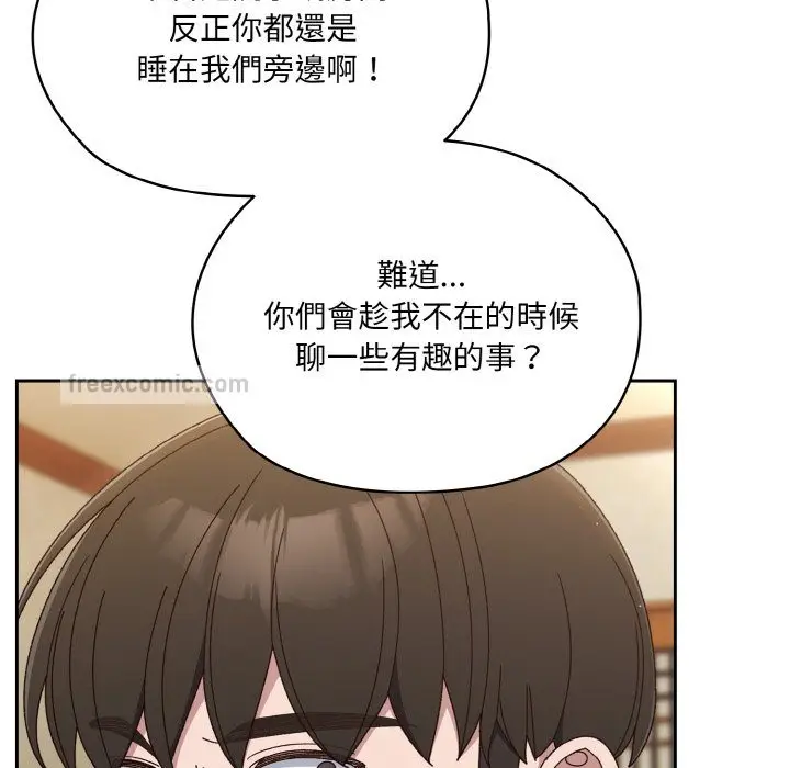 漫画《请把女儿交给我/老大! 请把女儿交给我!》第19话第120张图