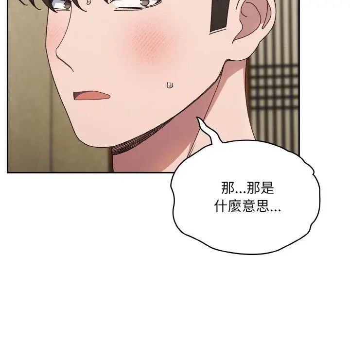 漫画《请把女儿交给我/老大! 请把女儿交给我!》第19话第121张图