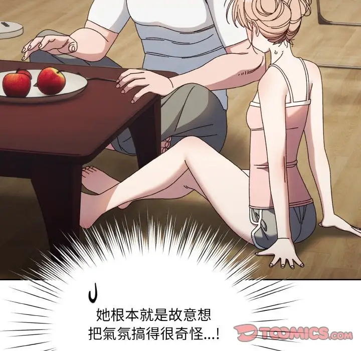 漫画《请把女儿交给我/老大! 请把女儿交给我!》第19话第123张图