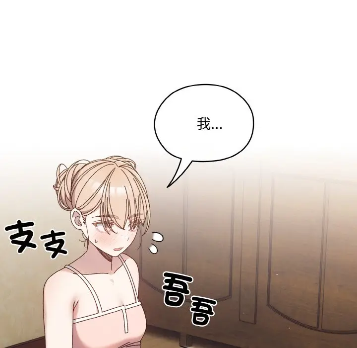 漫画《请把女儿交给我/老大! 请把女儿交给我!》第19话第126张图