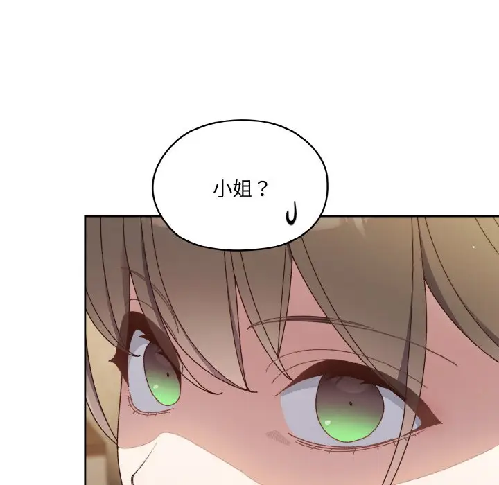 漫画《请把女儿交给我/老大! 请把女儿交给我!》第19话第128张图