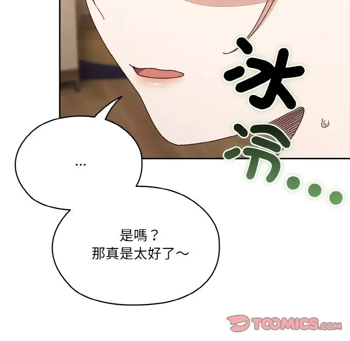 漫画《请把女儿交给我/老大! 请把女儿交给我!》第19话第129张图