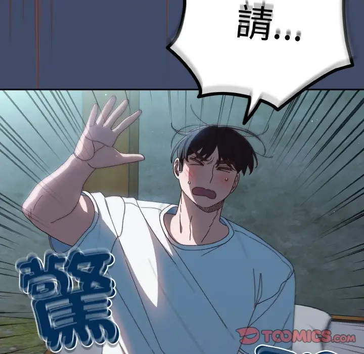 漫画《请把女儿交给我/老大! 请把女儿交给我!》第19话第15张图