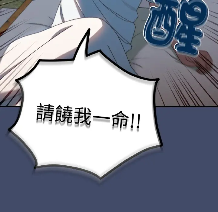 漫画《请把女儿交给我/老大! 请把女儿交给我!》第19话第16张图