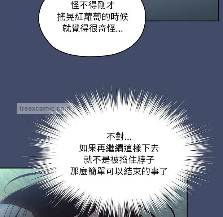 漫画《请把女儿交给我/老大! 请把女儿交给我!》第19话第20张图