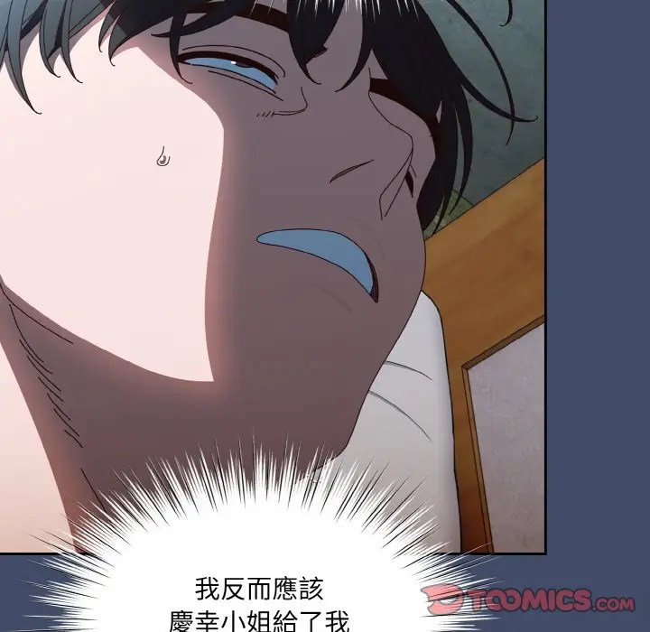 漫画《请把女儿交给我/老大! 请把女儿交给我!》第19话第21张图