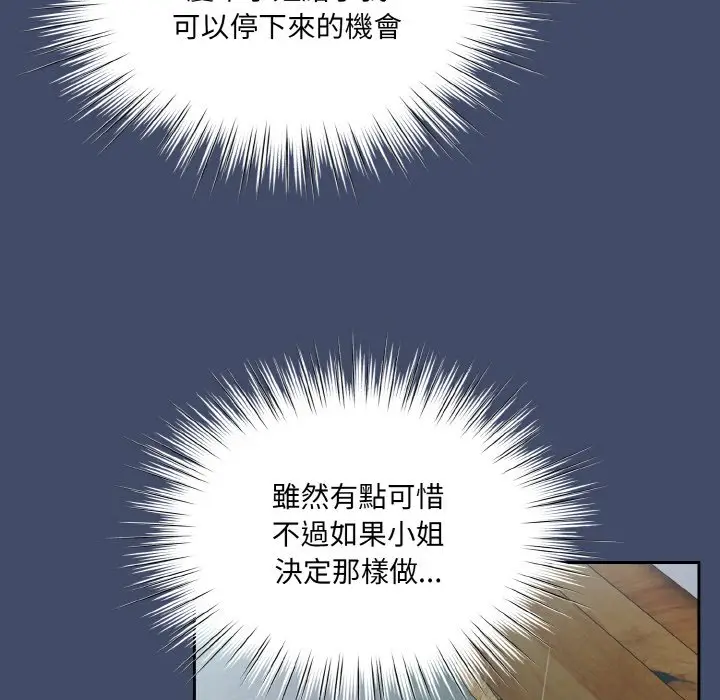 漫画《请把女儿交给我/老大! 请把女儿交给我!》第19话第22张图