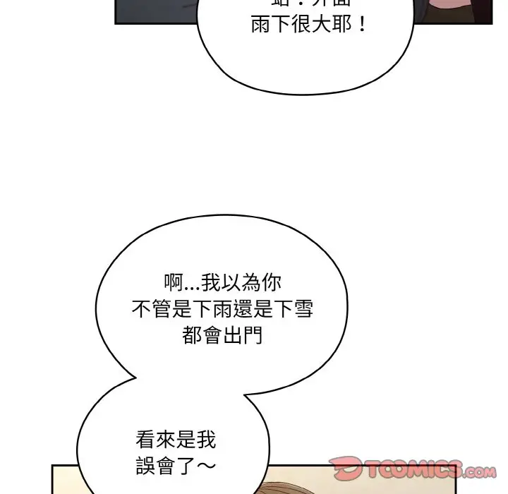漫画《请把女儿交给我/老大! 请把女儿交给我!》第19话第33张图