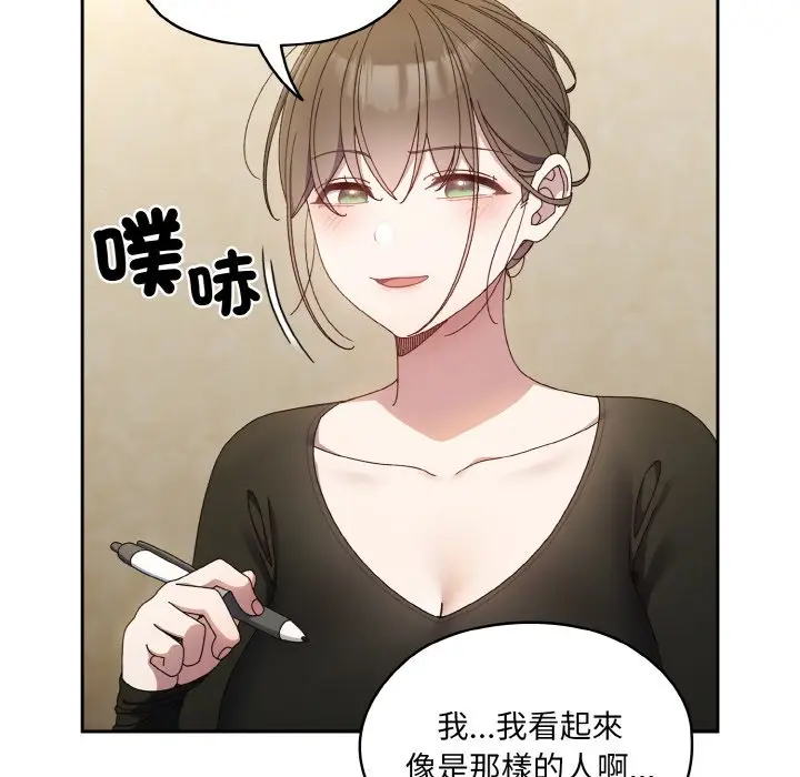 漫画《请把女儿交给我/老大! 请把女儿交给我!》第19话第34张图