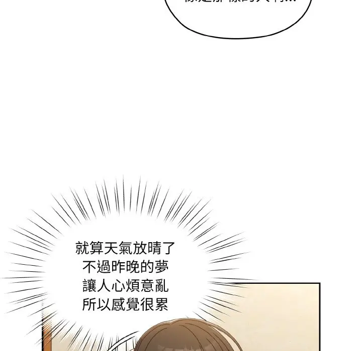 漫画《请把女儿交给我/老大! 请把女儿交给我!》第19话第35张图