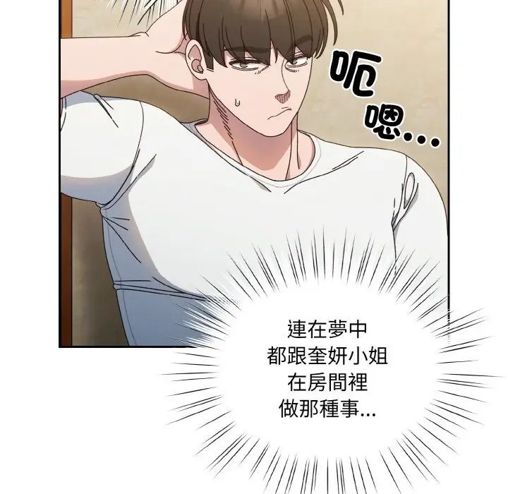 漫画《请把女儿交给我/老大! 请把女儿交给我!》第19话第36张图