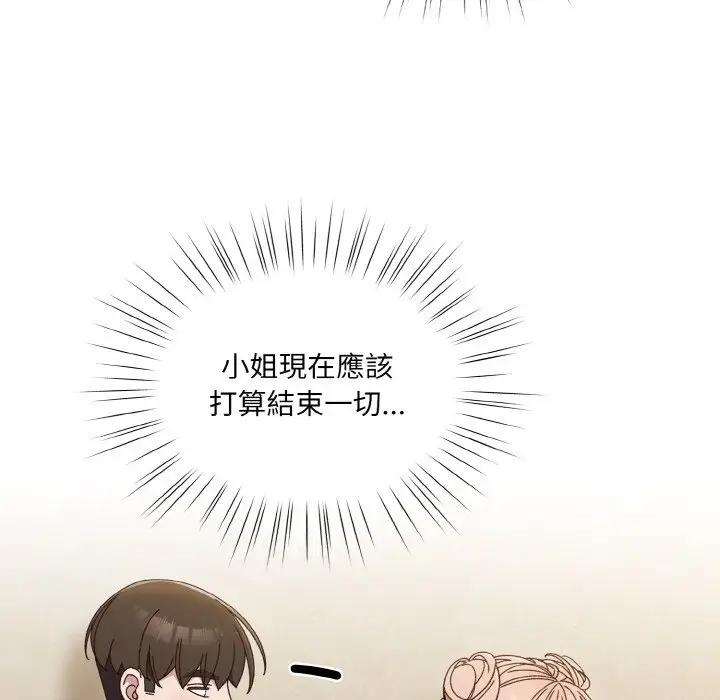 漫画《请把女儿交给我/老大! 请把女儿交给我!》第19话第37张图