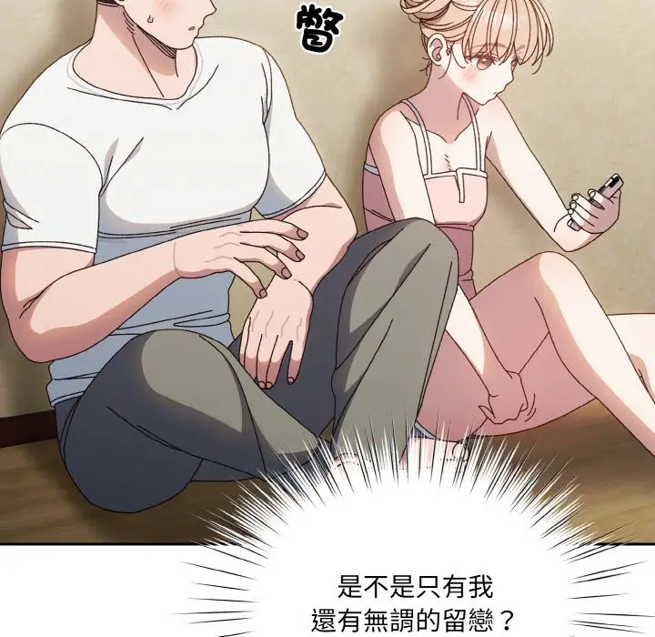 漫画《请把女儿交给我/老大! 请把女儿交给我!》第19话第38张图